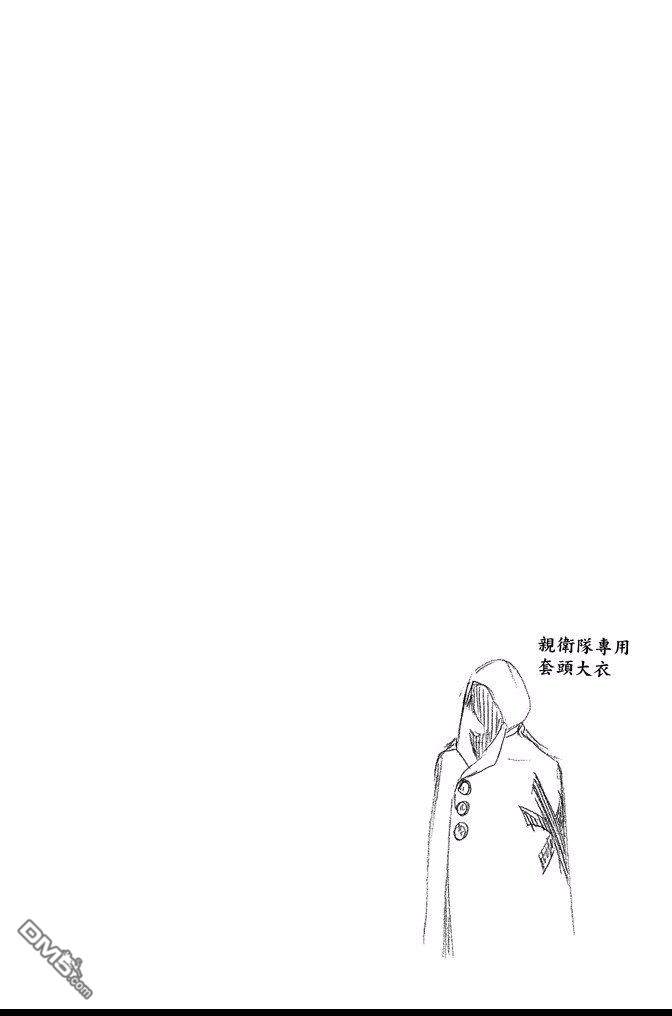 【死神】漫画-（第66卷）章节漫画下拉式图片-150.jpg