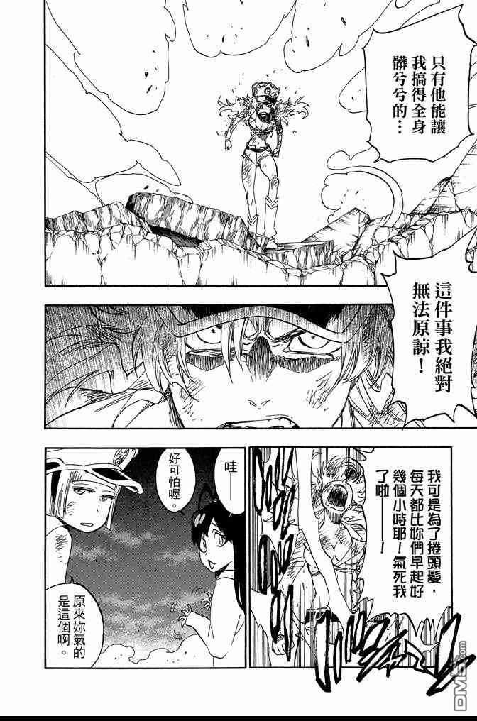 《死神》漫画最新章节第66卷免费下拉式在线观看章节第【34】张图片