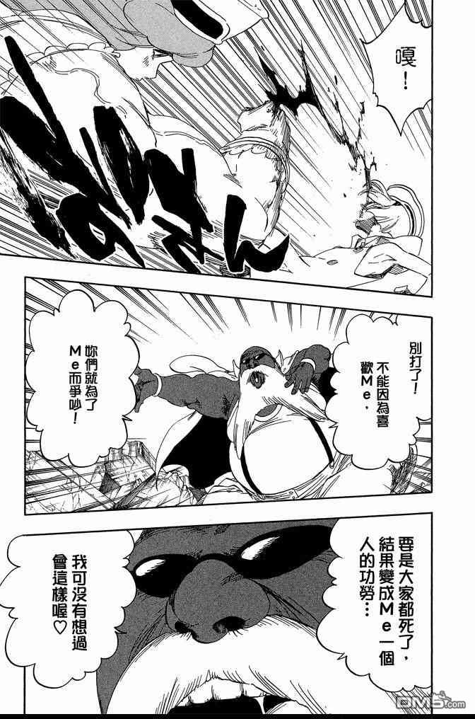 《死神》漫画最新章节第66卷免费下拉式在线观看章节第【59】张图片