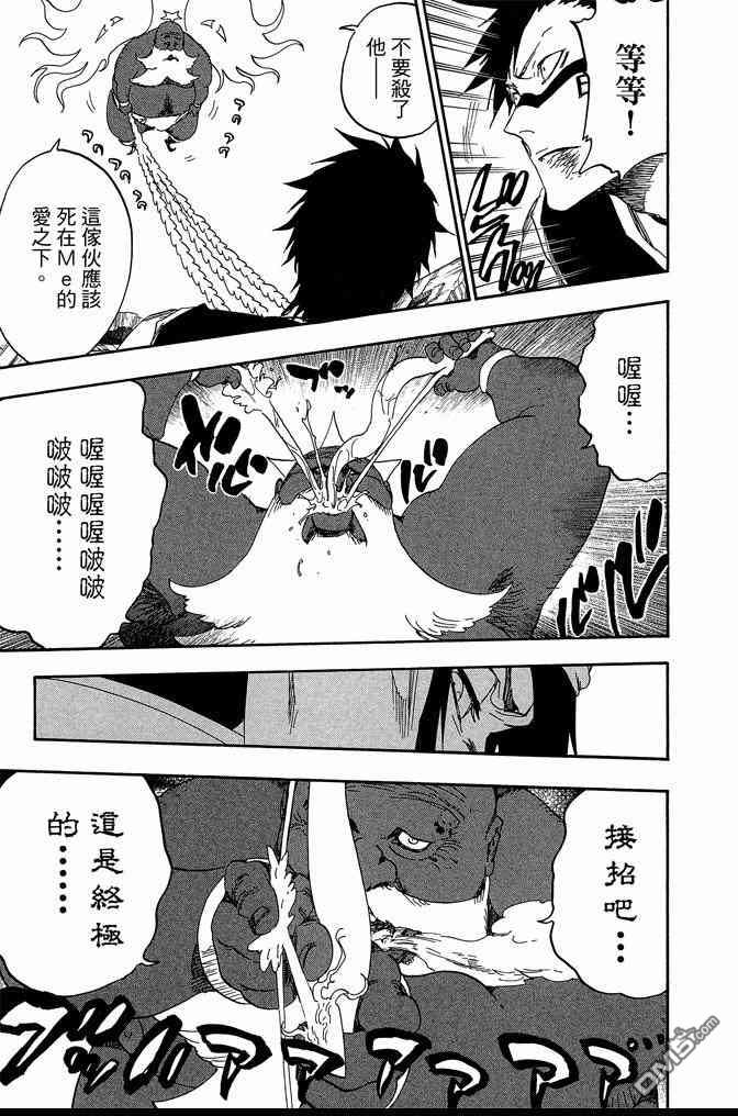 《死神》漫画最新章节第66卷免费下拉式在线观看章节第【75】张图片