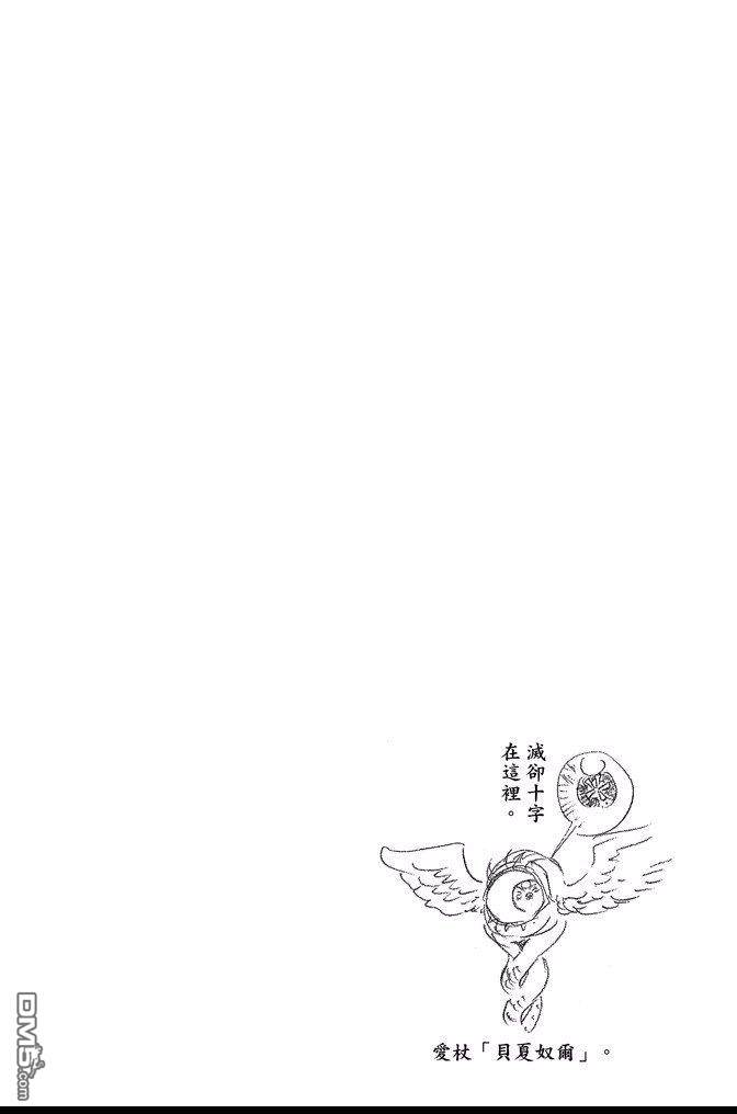 【死神】漫画-（第66卷）章节漫画下拉式图片-78.jpg