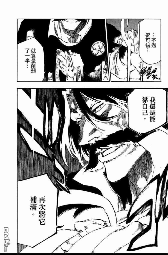 《死神》漫画最新章节第67卷免费下拉式在线观看章节第【100】张图片