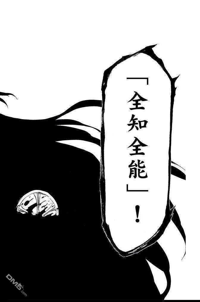 《死神》漫画最新章节第67卷免费下拉式在线观看章节第【150】张图片