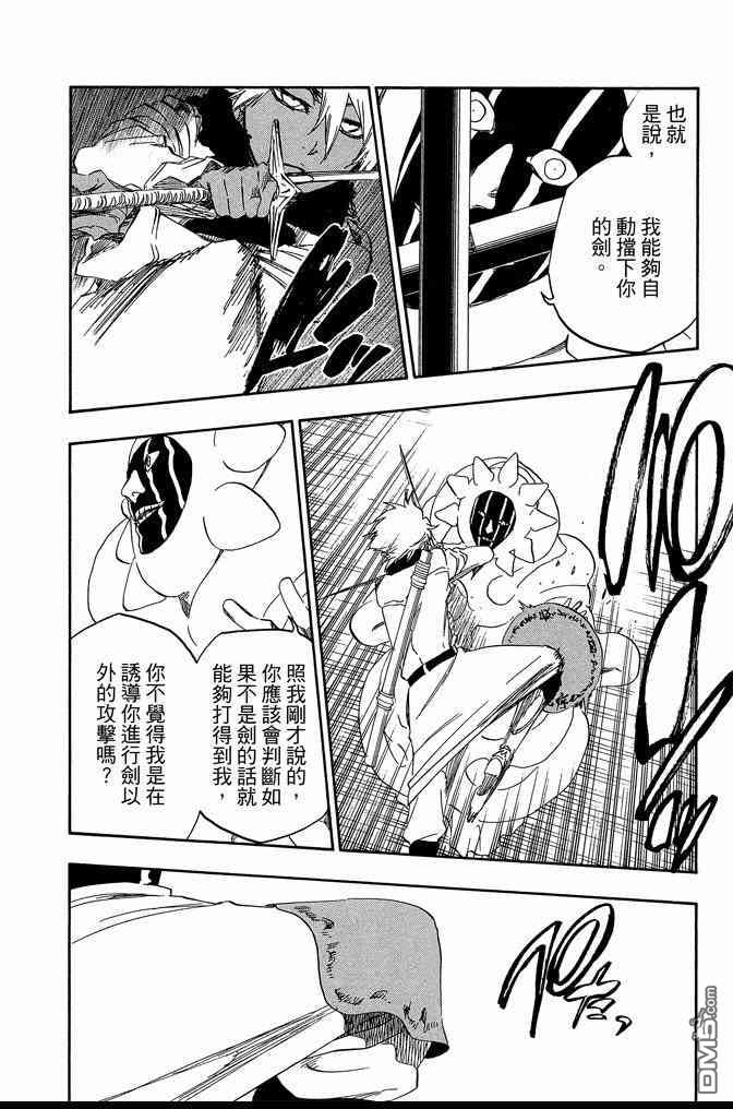 《死神》漫画最新章节第67卷免费下拉式在线观看章节第【30】张图片