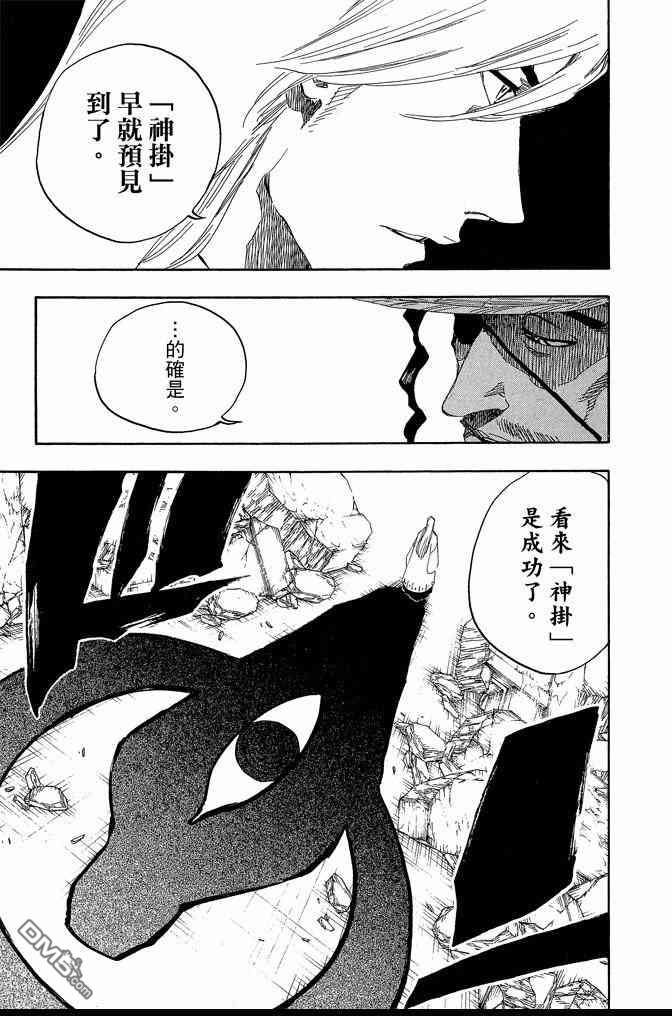 《死神》漫画最新章节第67卷免费下拉式在线观看章节第【63】张图片