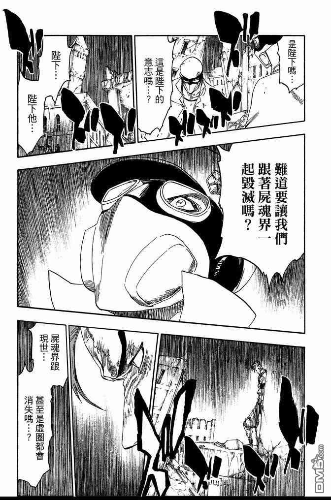 《死神》漫画最新章节第68卷免费下拉式在线观看章节第【77】张图片