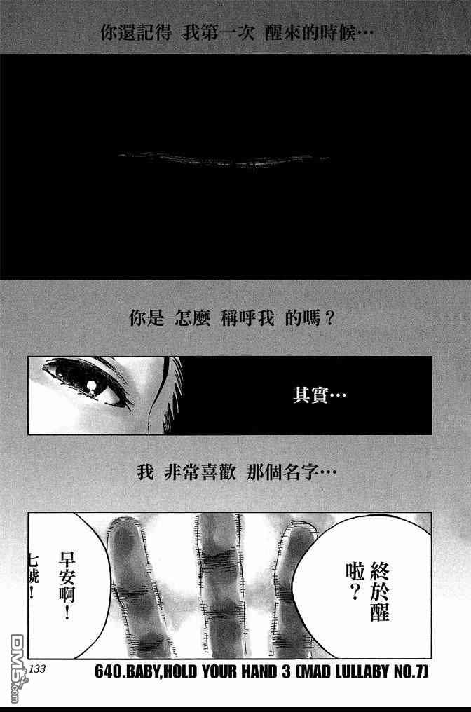 《死神》漫画最新章节第70卷免费下拉式在线观看章节第【133】张图片