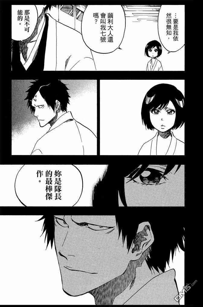 《死神》漫画最新章节第70卷免费下拉式在线观看章节第【181】张图片