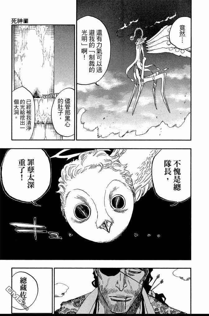 《死神》漫画最新章节第71卷免费下拉式在线观看章节第【141】张图片