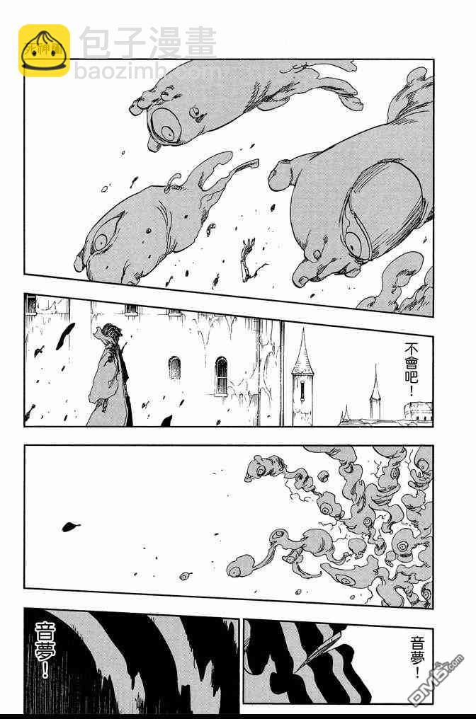 【死神】漫画-（第72卷）章节漫画下拉式图片-13.jpg