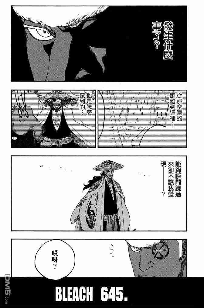 【死神】漫画-（第72卷）章节漫画下拉式图片-43.jpg