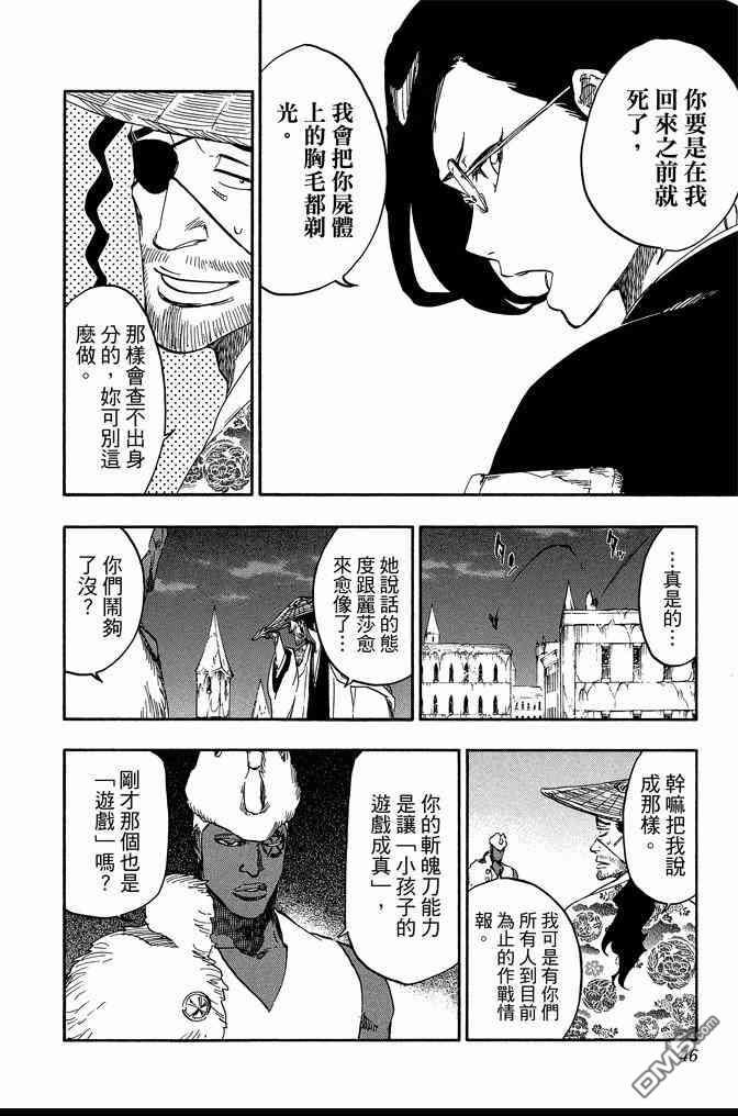 【死神】漫画-（第72卷）章节漫画下拉式图片-46.jpg