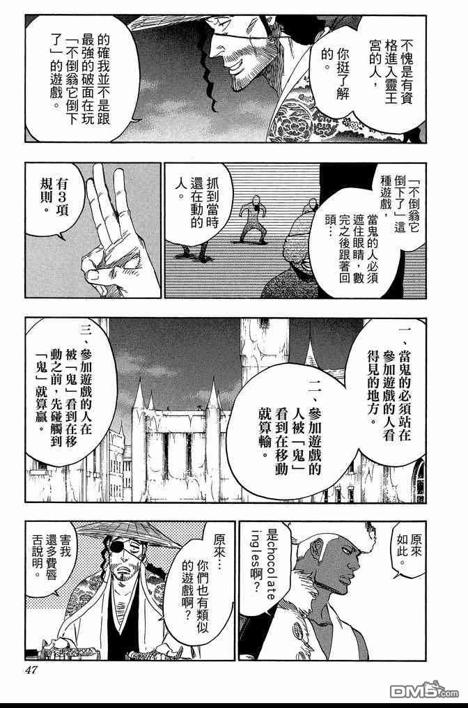 【死神】漫画-（第72卷）章节漫画下拉式图片-47.jpg