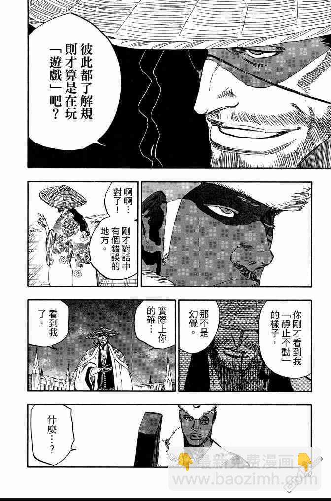 【死神】漫画-（第72卷）章节漫画下拉式图片-50.jpg