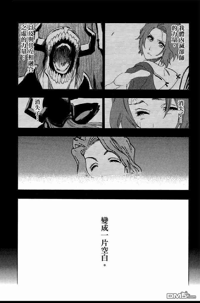 《死神》漫画最新章节第74卷免费下拉式在线观看章节第【100】张图片