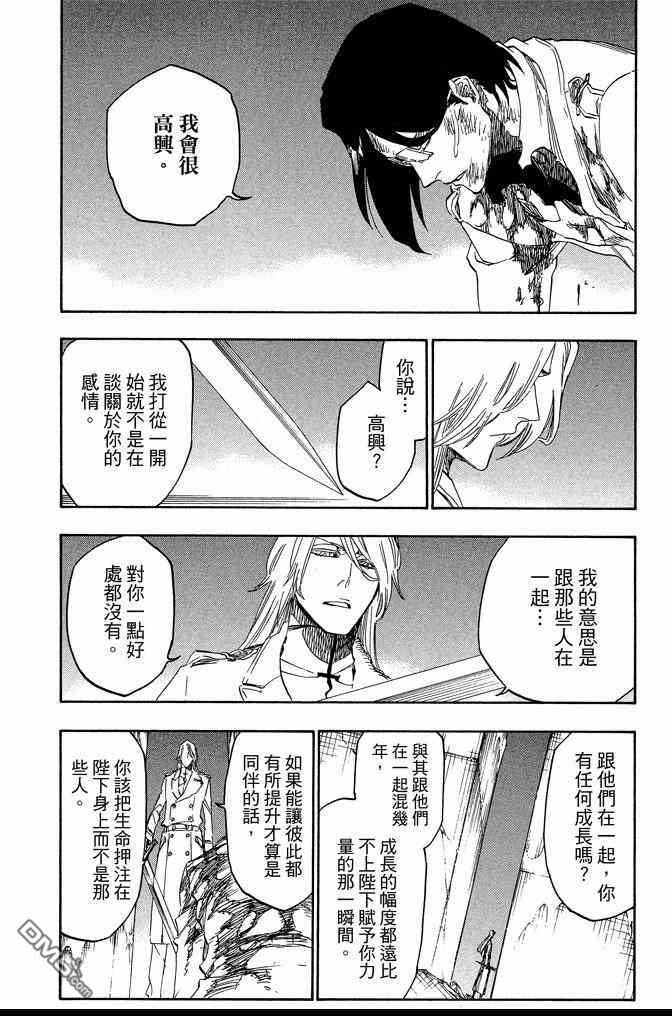 《死神》漫画最新章节第74卷免费下拉式在线观看章节第【106】张图片