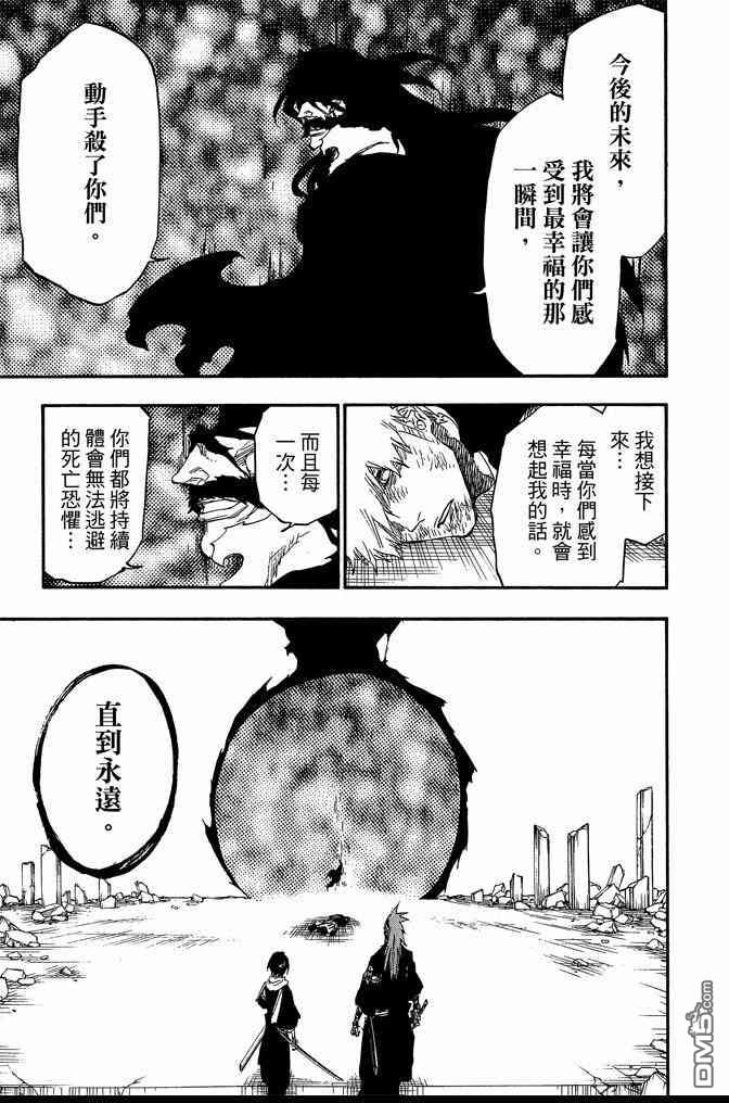 《死神》漫画最新章节第74卷免费下拉式在线观看章节第【115】张图片