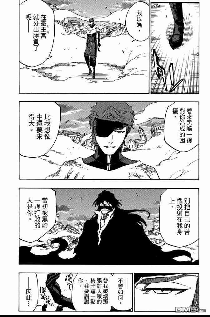 《死神》漫画最新章节第74卷免费下拉式在线观看章节第【146】张图片