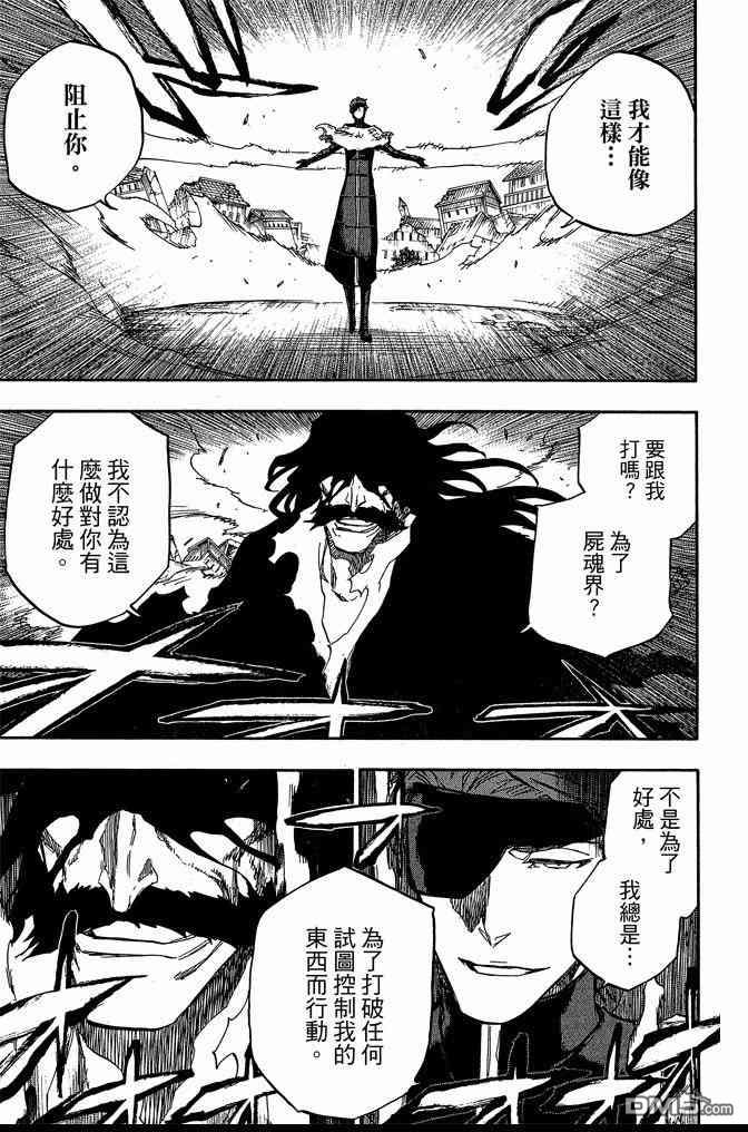 《死神》漫画最新章节第74卷免费下拉式在线观看章节第【147】张图片