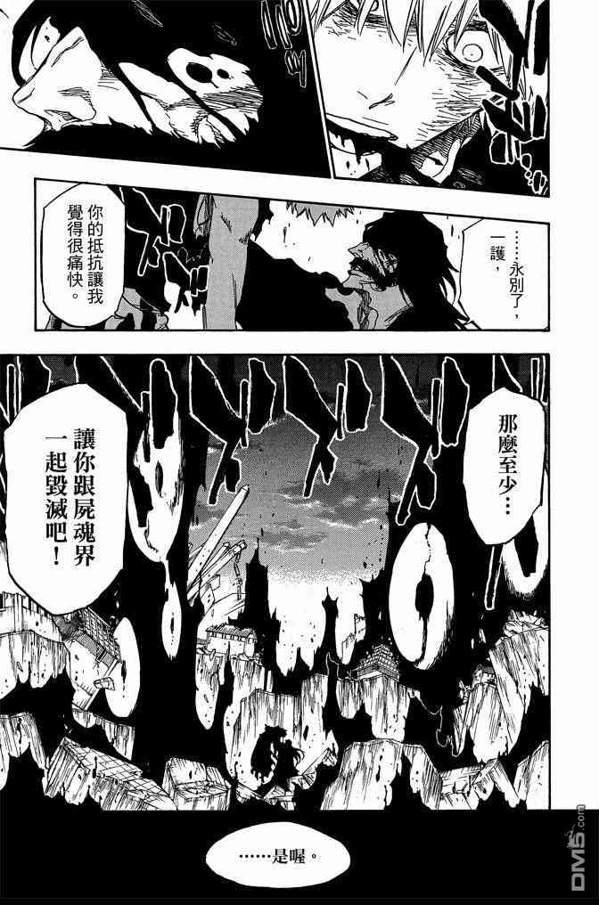 《死神》漫画最新章节第74卷免费下拉式在线观看章节第【165】张图片