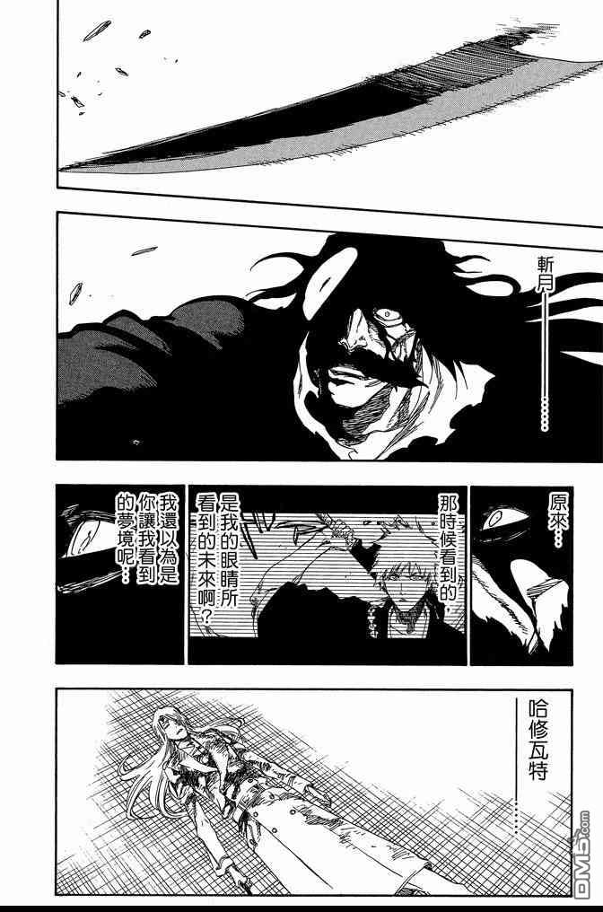 《死神》漫画最新章节第74卷免费下拉式在线观看章节第【186】张图片