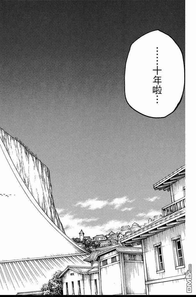 《死神》漫画最新章节第74卷免费下拉式在线观看章节第【192】张图片