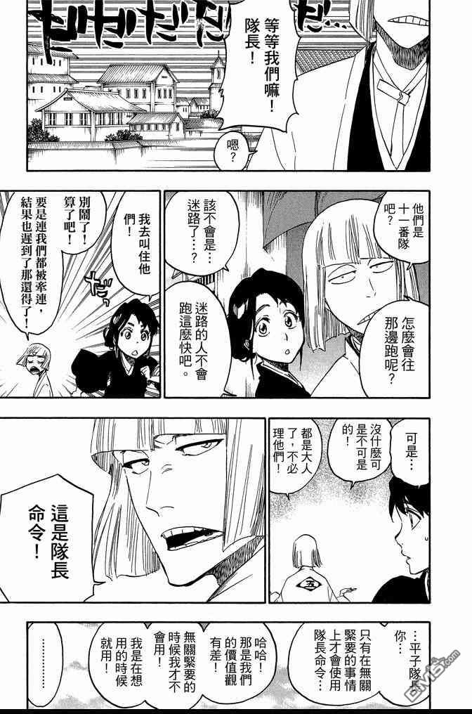 《死神》漫画最新章节第74卷免费下拉式在线观看章节第【199】张图片