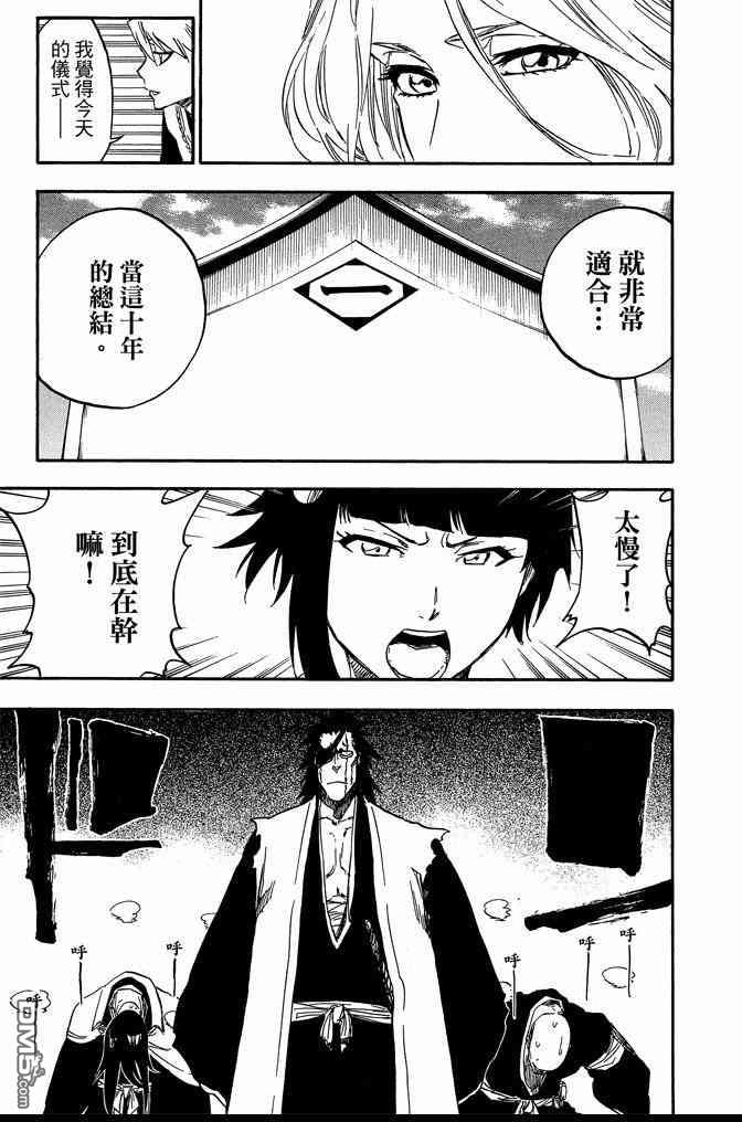 《死神》漫画最新章节第74卷免费下拉式在线观看章节第【203】张图片