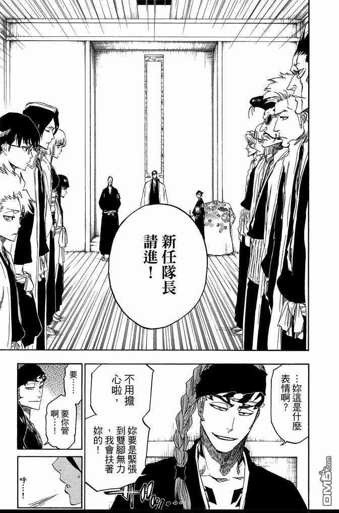 《死神》漫画最新章节第74卷免费下拉式在线观看章节第【205】张图片