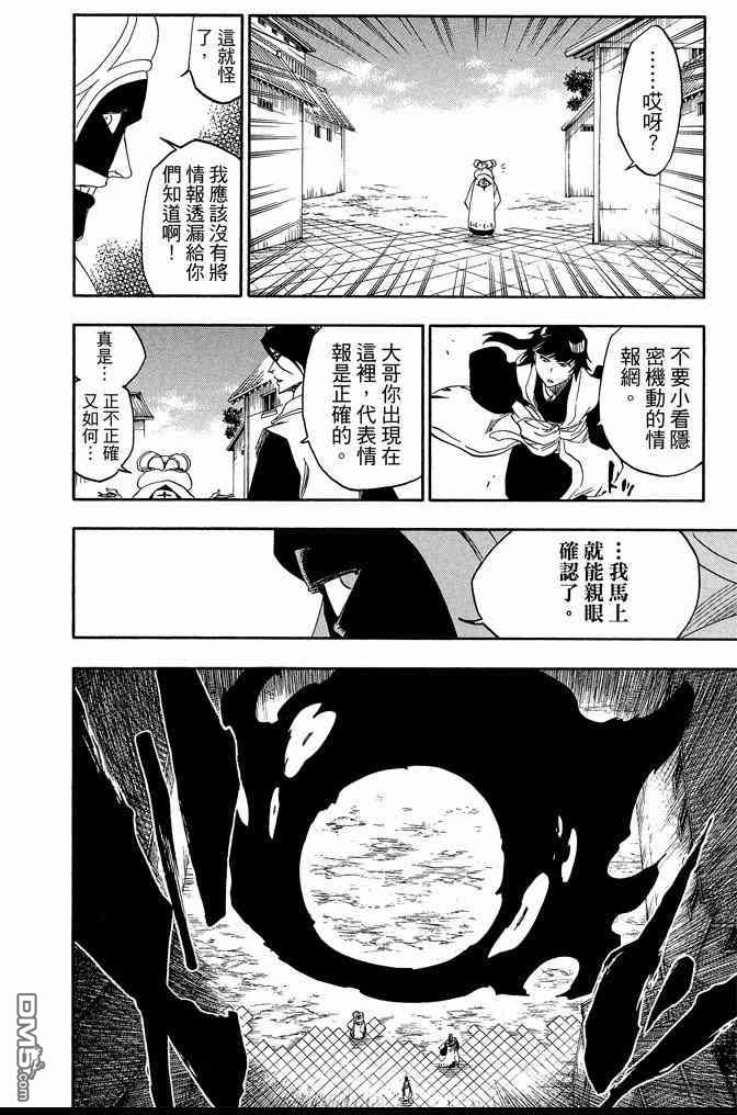 《死神》漫画最新章节第74卷免费下拉式在线观看章节第【214】张图片