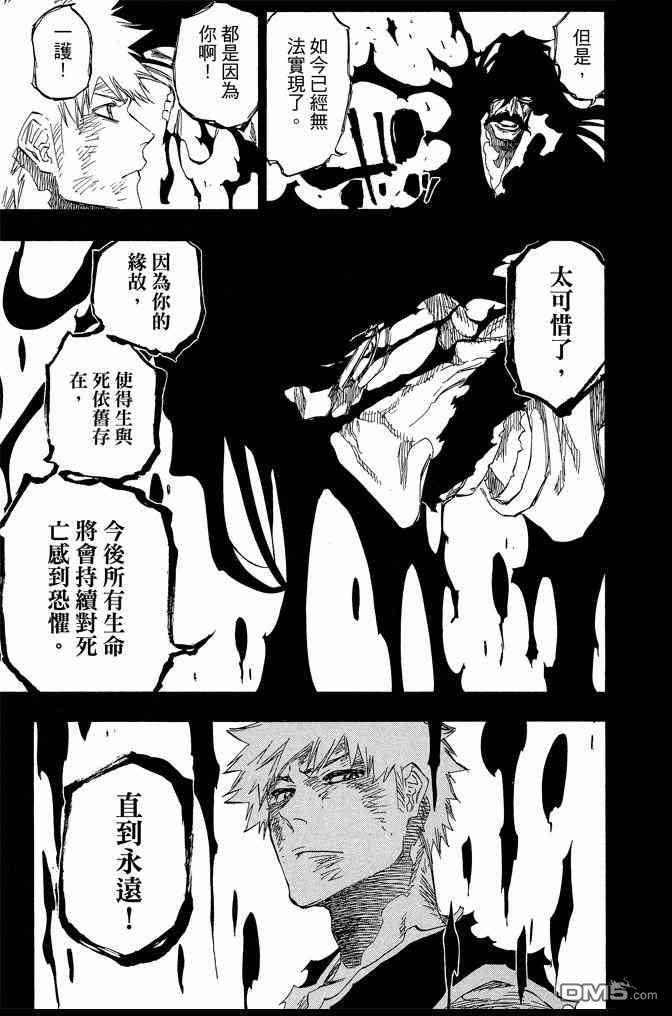 《死神》漫画最新章节第74卷免费下拉式在线观看章节第【225】张图片