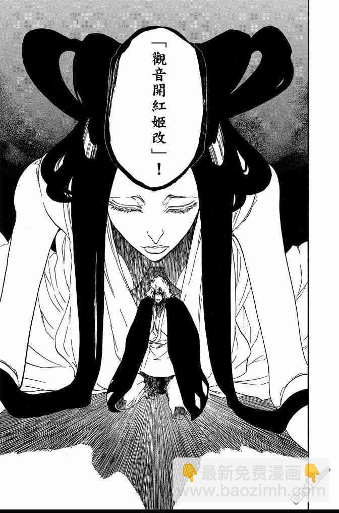 《死神》漫画最新章节第74卷免费下拉式在线观看章节第【23】张图片