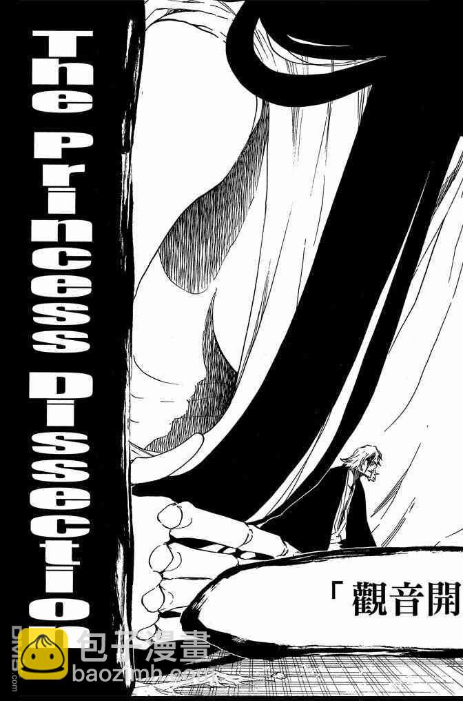 《死神》漫画最新章节第74卷免费下拉式在线观看章节第【27】张图片