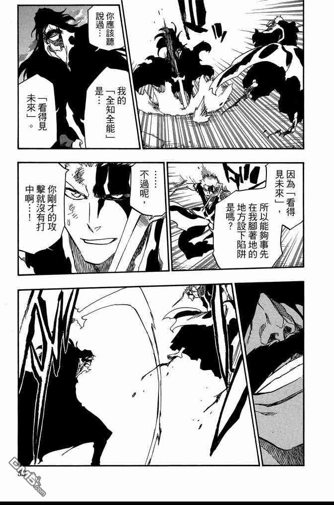 《死神》漫画最新章节第74卷免费下拉式在线观看章节第【53】张图片