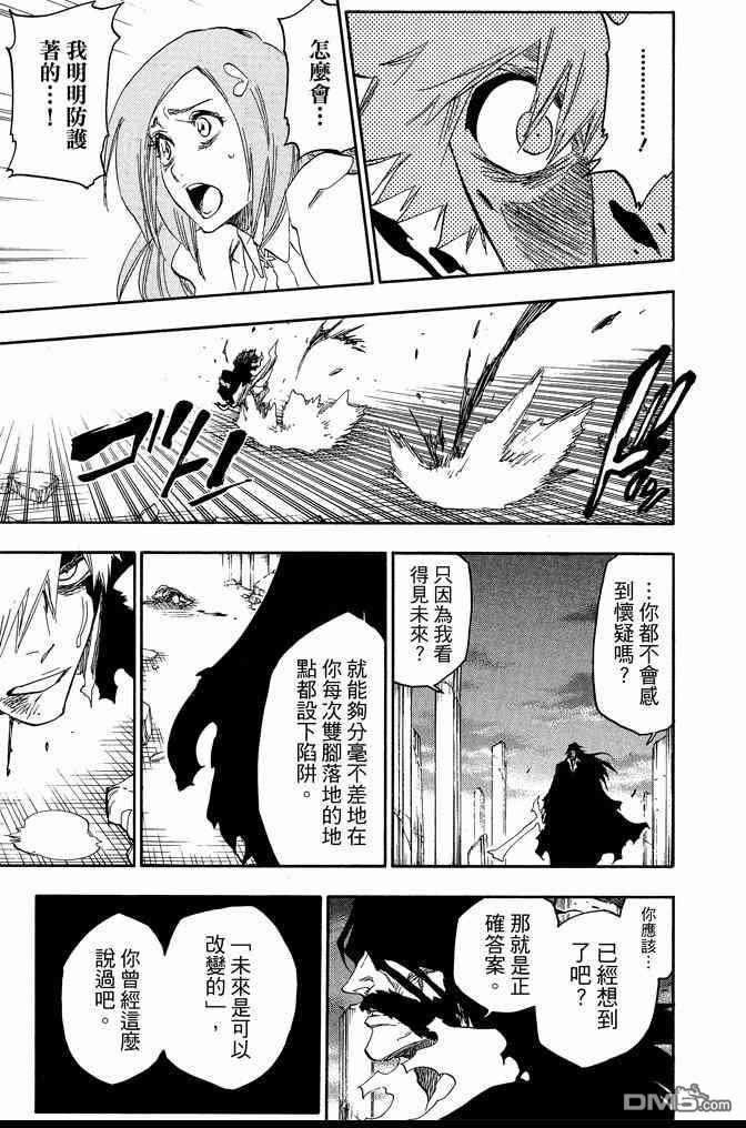 《死神》漫画最新章节第74卷免费下拉式在线观看章节第【75】张图片