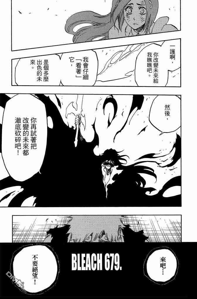 《死神》漫画最新章节第74卷免费下拉式在线观看章节第【81】张图片