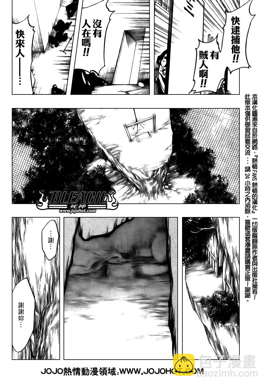 《死神》漫画最新章节第98话免费下拉式在线观看章节第【14】张图片