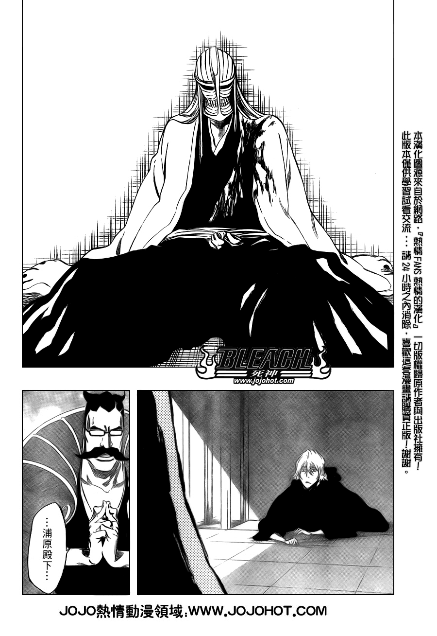 《死神》漫画最新章节第98话免费下拉式在线观看章节第【2】张图片