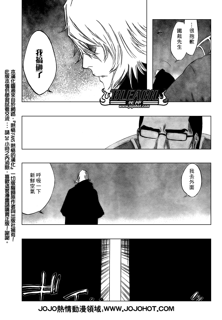 《死神》漫画最新章节第98话免费下拉式在线观看章节第【3】张图片