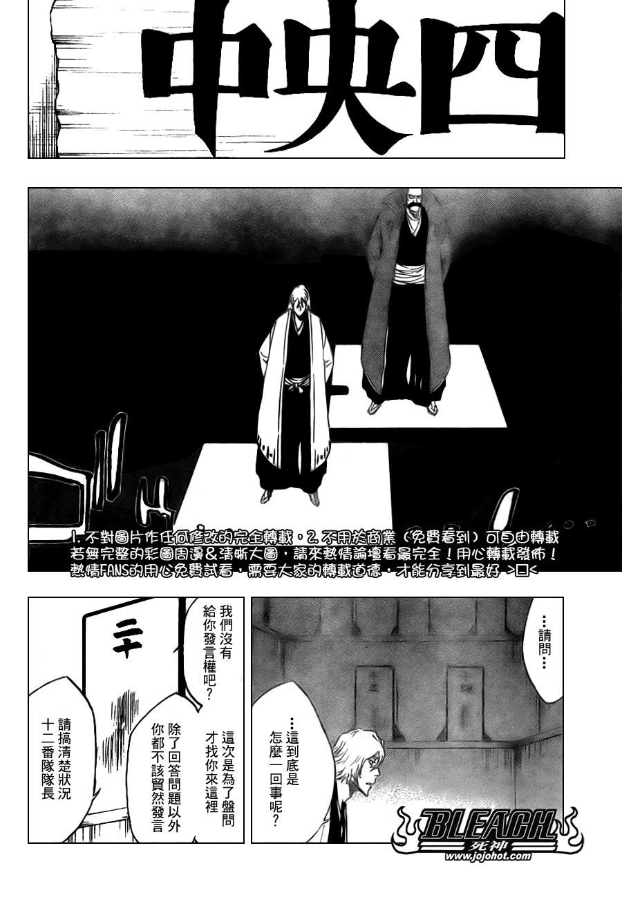 《死神》漫画最新章节第98话免费下拉式在线观看章节第【6】张图片