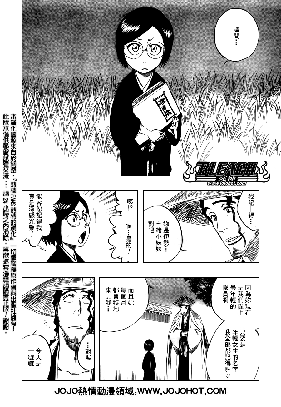 《死神》漫画最新章节第101话免费下拉式在线观看章节第【4】张图片