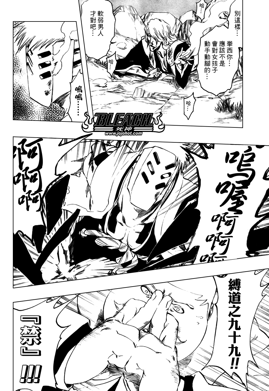 《死神》漫画最新章节第101话免费下拉式在线观看章节第【8】张图片