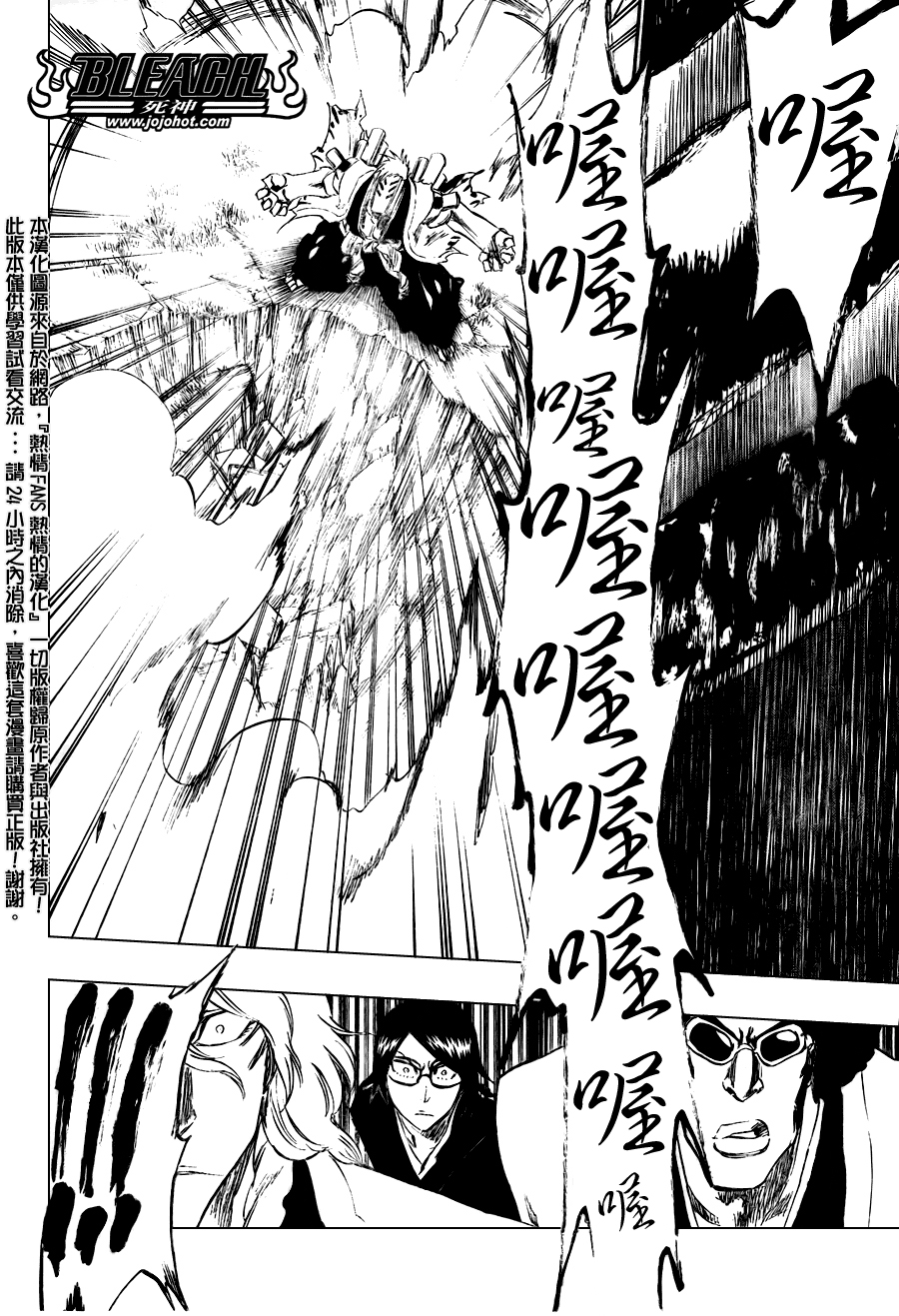 《死神》漫画最新章节第102话免费下拉式在线观看章节第【4】张图片