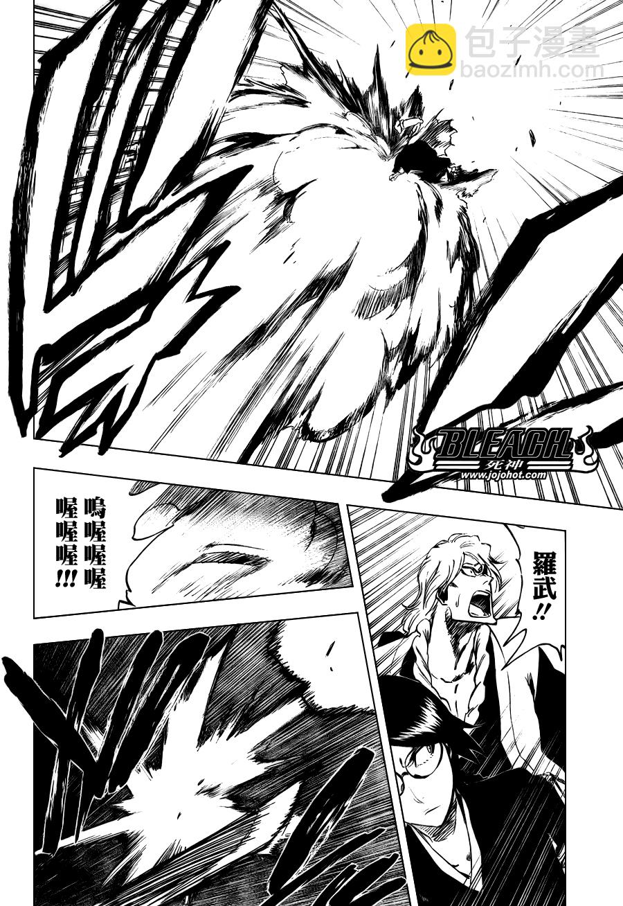 《死神》漫画最新章节第102话免费下拉式在线观看章节第【6】张图片