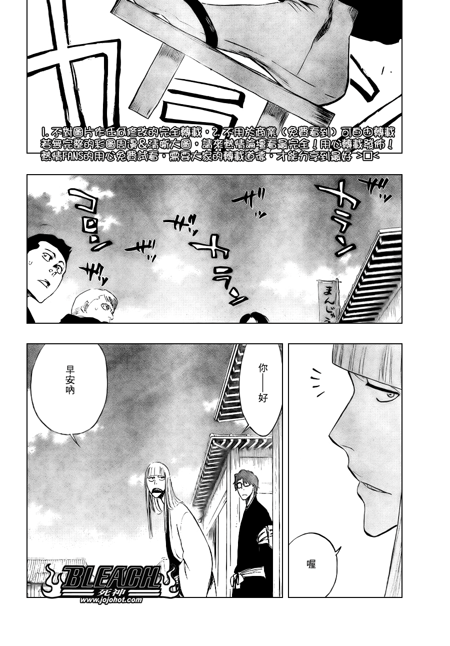 《死神》漫画最新章节第105话免费下拉式在线观看章节第【4】张图片