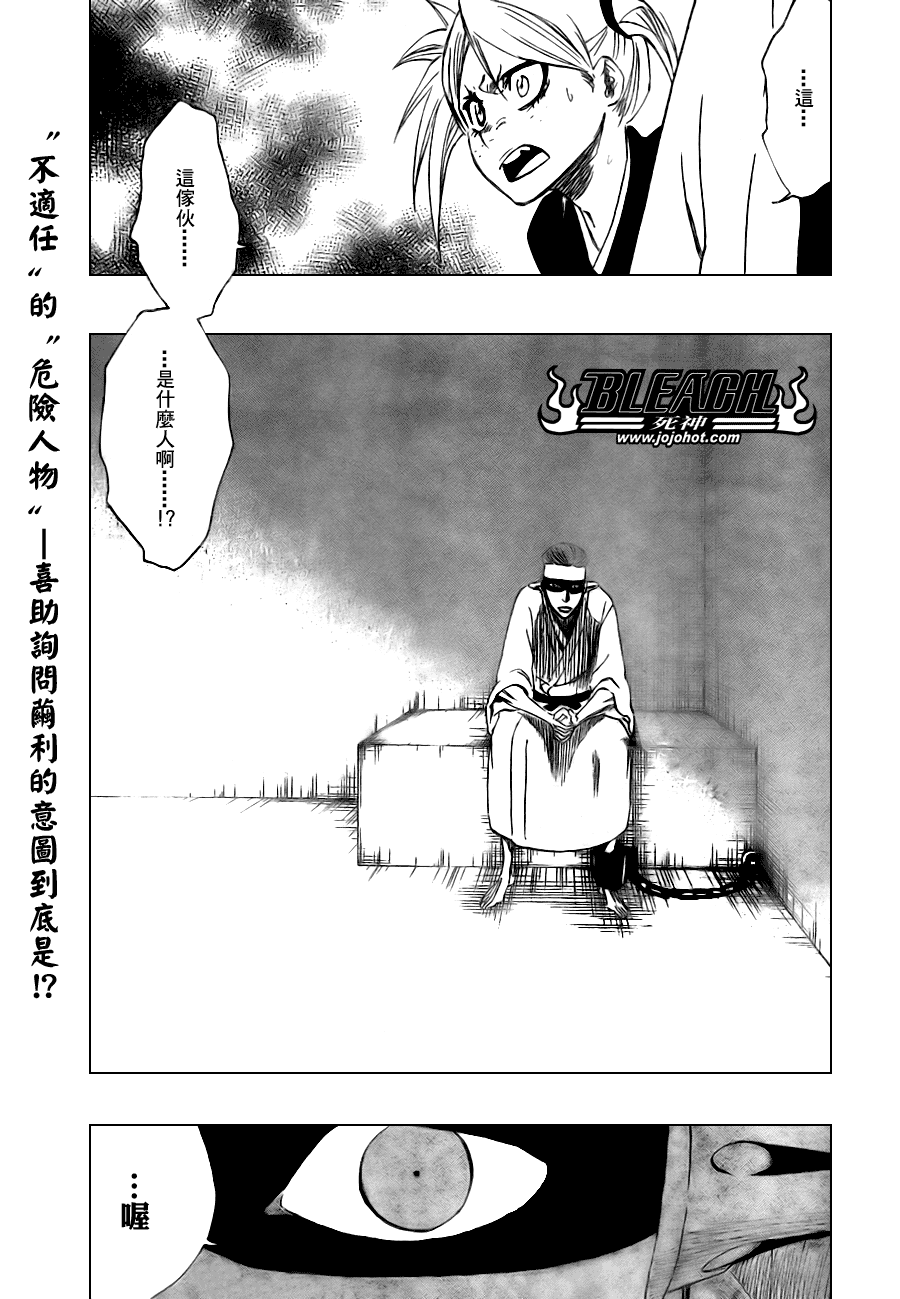 《死神》漫画最新章节第106话免费下拉式在线观看章节第【1】张图片