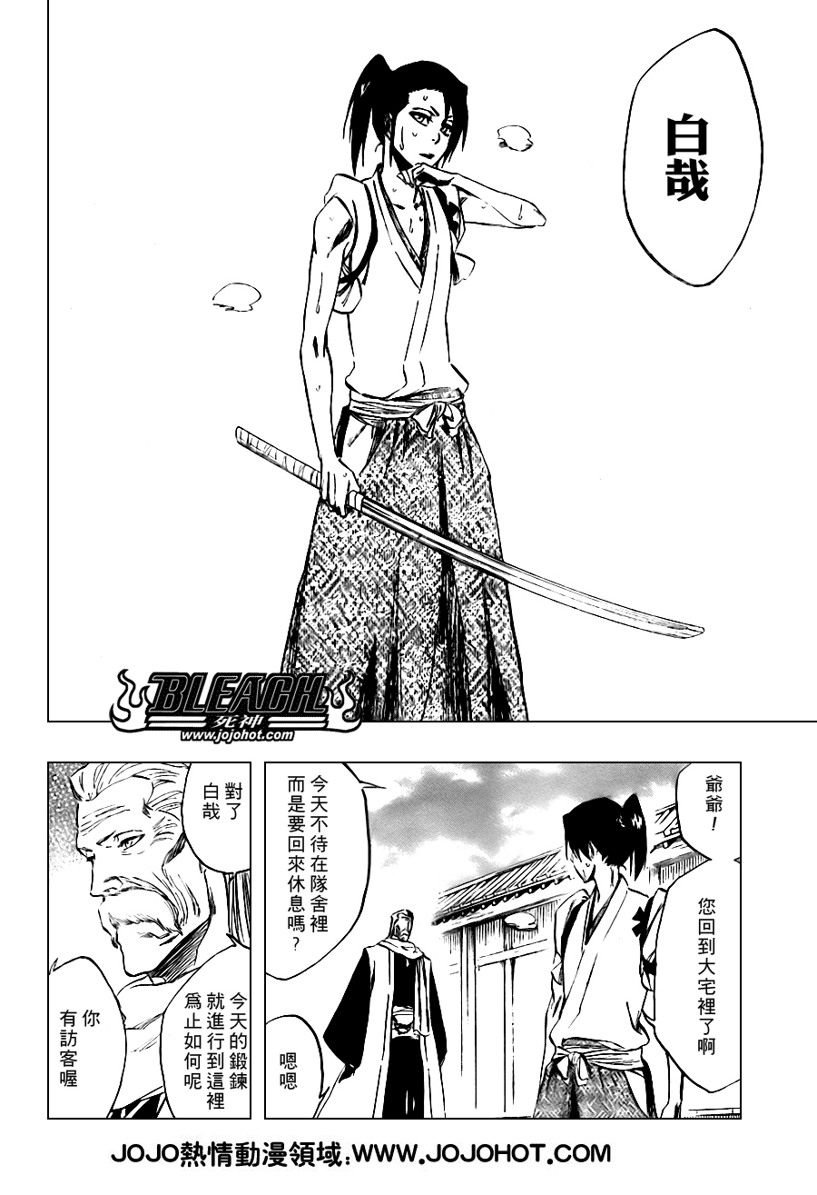 《死神》漫画最新章节第106话免费下拉式在线观看章节第【10】张图片