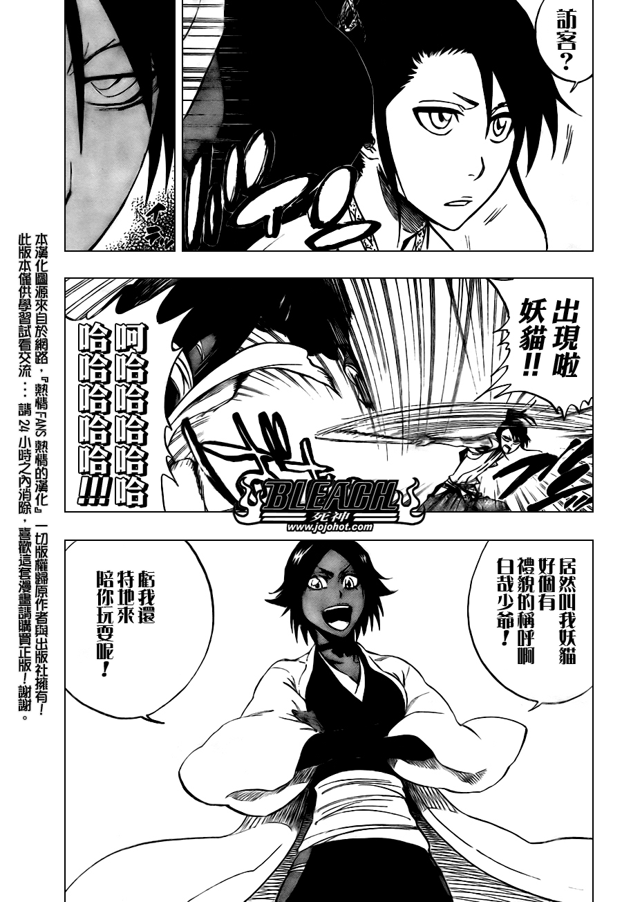 《死神》漫画最新章节第106话免费下拉式在线观看章节第【11】张图片