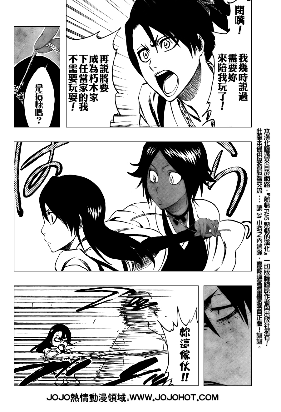 《死神》漫画最新章节第106话免费下拉式在线观看章节第【12】张图片