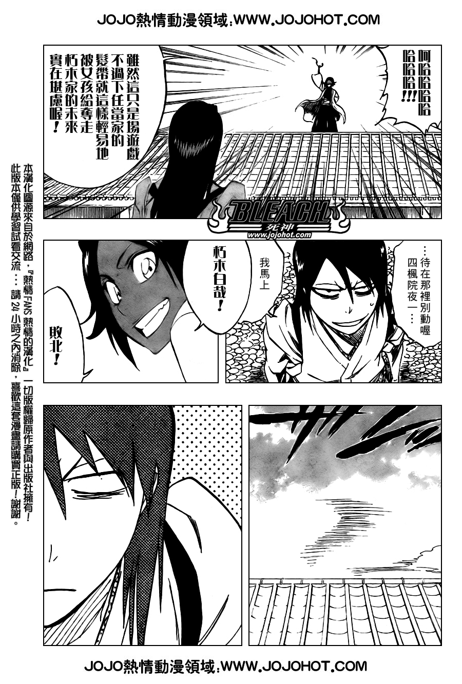 《死神》漫画最新章节第106话免费下拉式在线观看章节第【13】张图片